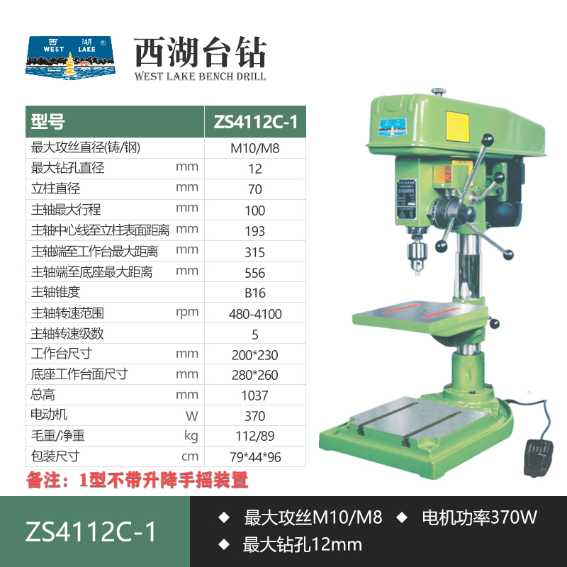 SKU-01-ZS4112C_I【12mm_M8_380V】.jpg