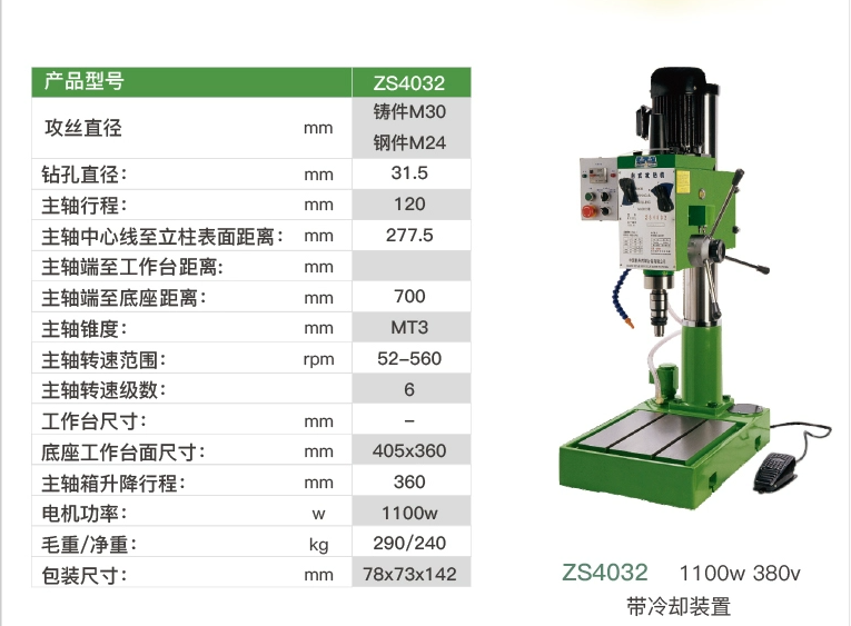 ZS4032.png