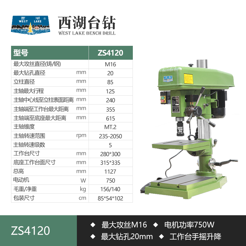 SKU-07-ZS4120【20mm_M16_380V】.jpg