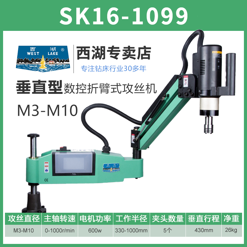 SKU-01-M3-M10_600W_SK16-1099垂直.jpg