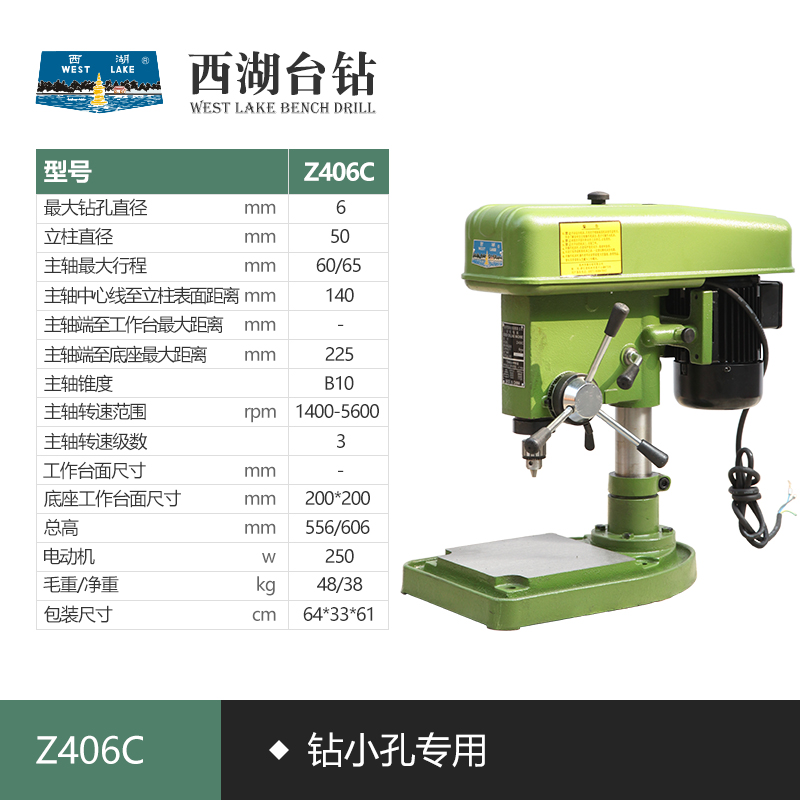 SKU-01-Z406C【6mm_380V_高速型】.jpg