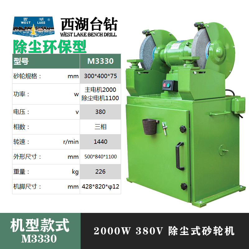 SKU-13-西湖M3330【2KW_1400轉】除塵式.jpg