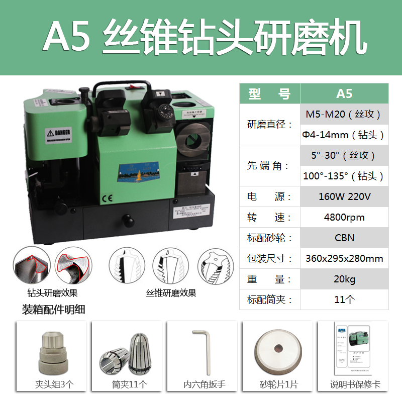 SKU-08-鉆絲復合A5【鉆4-14_絲5-20】.jpg