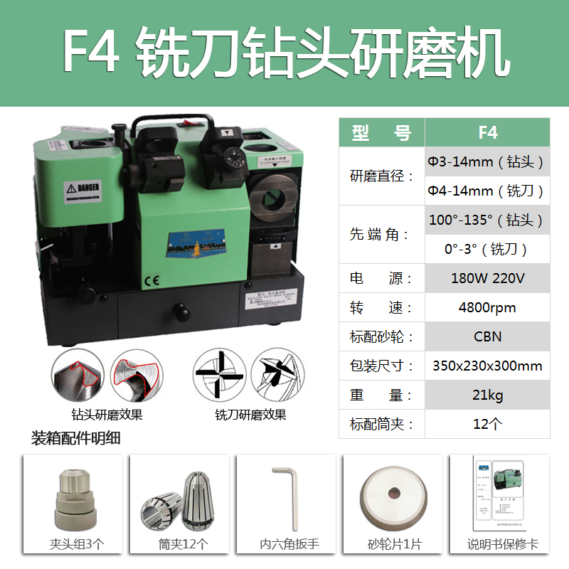 SKU-07-鉆銑復合F4【鉆3-14_銑4-14】.jpg