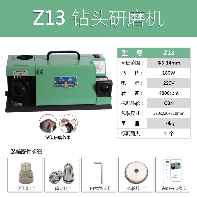 SKU-01-鉆頭Z13【3-14mm_CBN砂輪】.jpg