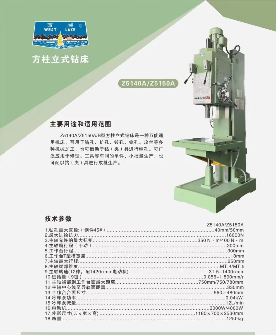 Z5140A-Z5150A.jpg